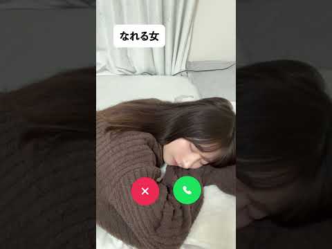 本命になれる女となれない女の違い #shorts