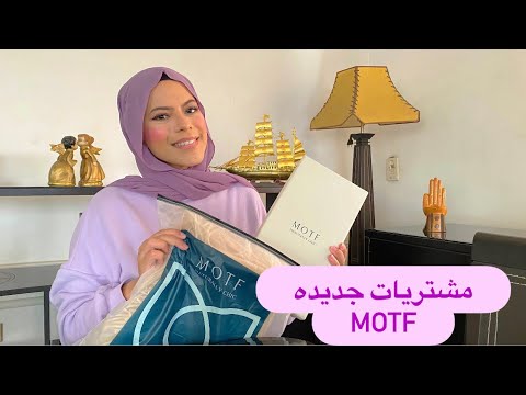 مشتريات ملابس جديدة MOTF & Naturally chic