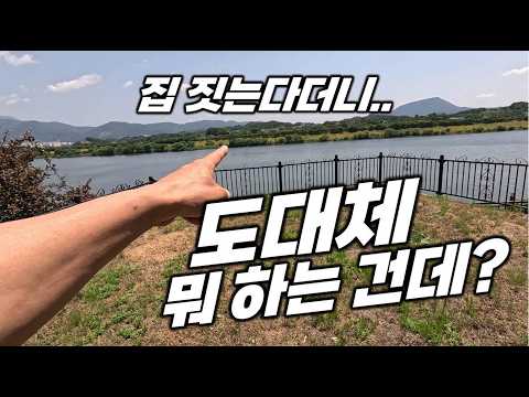 [집 짓기 4] '땅 언제 파?' 내 맘 같지 않은 전원주택 짓기, 일정과 넋두리