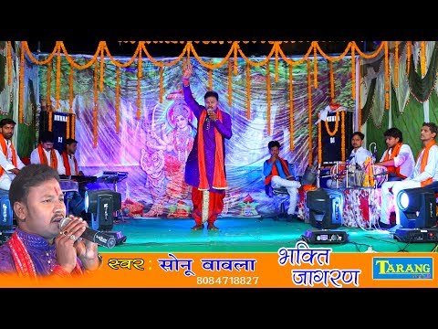 एक ऐसा भजन जिसे सुनने से सारे गम भूल जायेगे || तूने जो कमाया है || Sonu Bawla || Bhakti Jagran