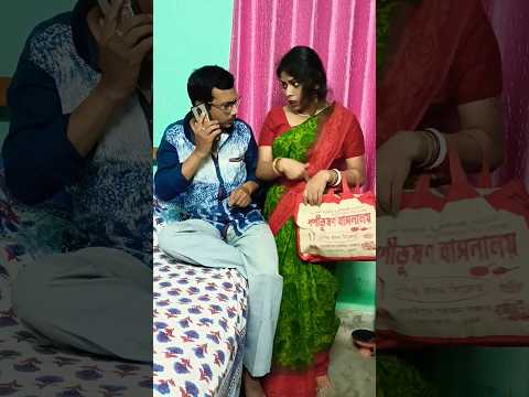পাগলা গারদে যাবে #trending_funny #viral_shorts