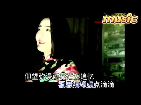 相思的夜裡-雲菲菲-KTV 伴奏 no vocal 無人聲 music 純音樂 karaoke 卡拉OK 伴唱相思的夜里-雲菲菲-