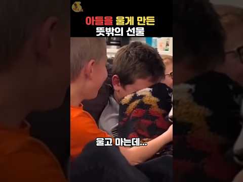 TV보던 아들을 감동시킨 아빠의 선물 #동물 #감동