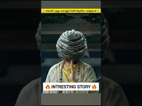 മനസ്സുകൊണ്ട് യുദ്ധം ചെയ്തവൻ 🔥