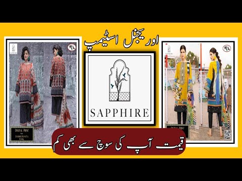 sapphire clothing pk