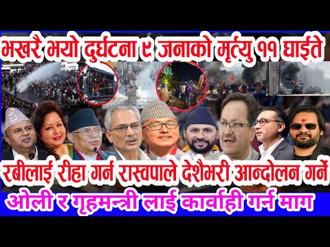 नेपालीले हेर्नै पर्ने nepali news today | nepali khabar aajaka mukhya samachar rabi lamichhane news 