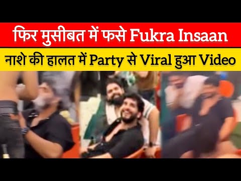 Controversy के बीच Viral हुई Fukra की Hookah पीते हुए नई Video | Fukra Insaan Getting Trolled