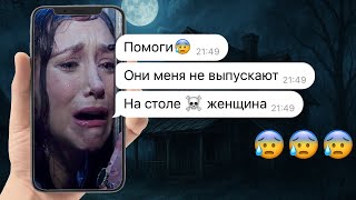 пошла на свидание и пропала без вести