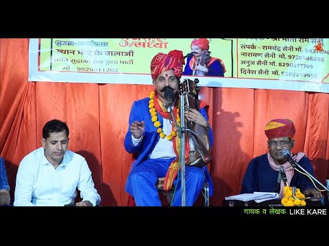 || बंध्या का बालाजी थारो दूर दूर तक नाम || कवि सुदामा सैन || KAVI SUDAMA SAIN HANUMANBHAJAN