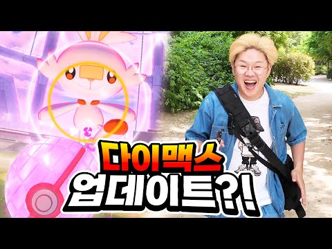 여름이면 포켓몬 고 해야지!! 업데이트 소식에 피카츄같이 달려왔습니다!! [포켓몬 고]