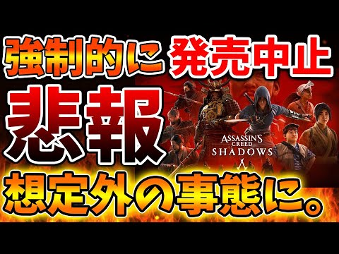 【アサクリシャドウズ】誰もが想定外の事態に発展する。これ本当に言ってるのか？【アサシンクリード シャドウズ/攻略/トーマスロックリー/アサクリ/弥助/UBIソフト/評価/公式/中国