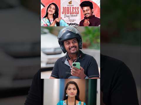 ஒரு வேல அவ வேலையா இருக்குமோ?! 🤔 | Jobless Boyfriend 👨🏻‍🎓 | Rom-Com | Finally