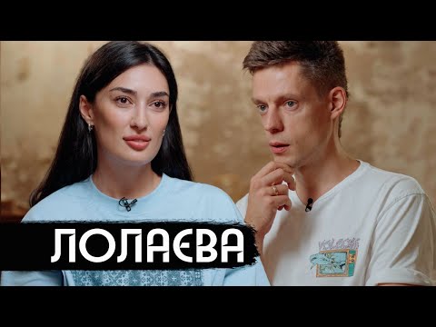 Лолаева – как пережить травлю и смерть любимого человека / вДудь