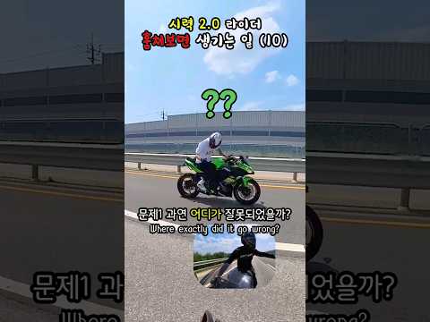 주님 한명 못 갑니다 #motocycle#견문색