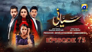 Siyani Episode 75 - Anmol Baloch - Mohsin Abbas Haider - Saniya Shamshad - Geo Entertainment