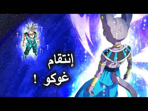 بيروس يتحد مع فريزا ويتسبب في مقتل عائلة غوكو ! أسوء 10 أشياء ارتكبها بيروس في مسيرته | دراغون بول