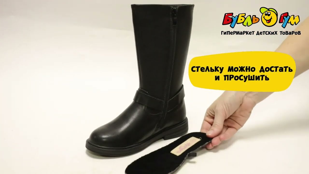 Сапоги Pasito с декором черные  - видео