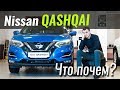 Nissan Qashqai Acenta Safety+Navi