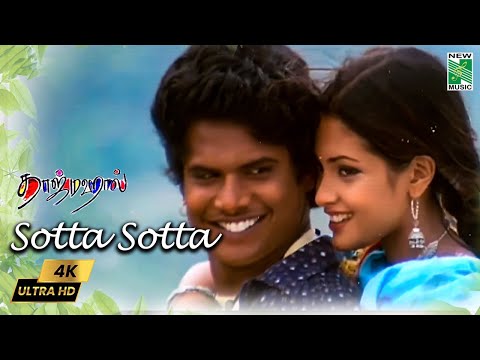 Sotta Sotta (F) 4K Official Video | Taj Mahal | A.R.Rahman | Bharathiraja | Vairamuthu |Manoj