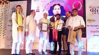 Best of Basti Award 2025 to Vikash Soni Sir Youtube channel #biologyinhindi