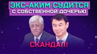 Дархан Сатыбалды теряет доверие алматинцев | Баталов и его тайные миллионы