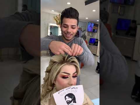 تسريحه للشعر المحروك بيد الكوافير حسين