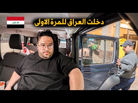 من السعودية الى أيسلندا على السيارة ( 6 )