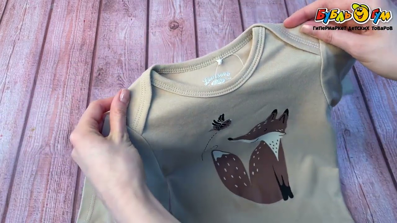 Боди Lanson Kids принт лисичка коричневое - видео