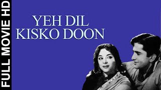 𝐘𝐞𝐡 𝐃𝐢𝐥 𝐊𝐢𝐬𝐤𝐨 𝐃𝐨𝐨𝐧 - 𝟏𝟗𝟔𝟑 - ये दिल किसको दूं l 𝐁𝐨𝐥𝐥𝐲𝐰𝐨𝐨𝐝 𝐑𝐨𝐦𝐚𝐧𝐭𝐢𝐜 𝐌𝐨𝐯𝐢𝐞 l Shashi Kapoor , Ragini