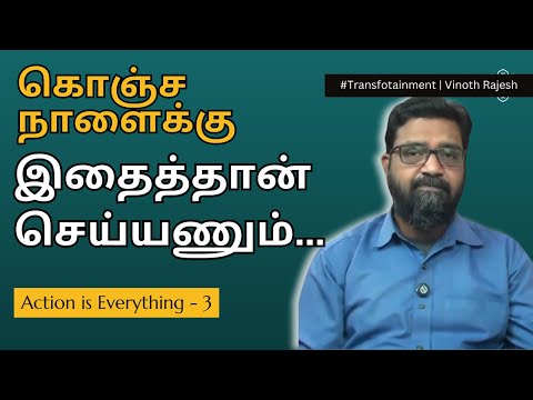 இன்னும் கொஞ்ச நாளைக்கு இதை செய்தாத்தான் நல்லது | Universal Laws Tamil | Vinoth Rajesh