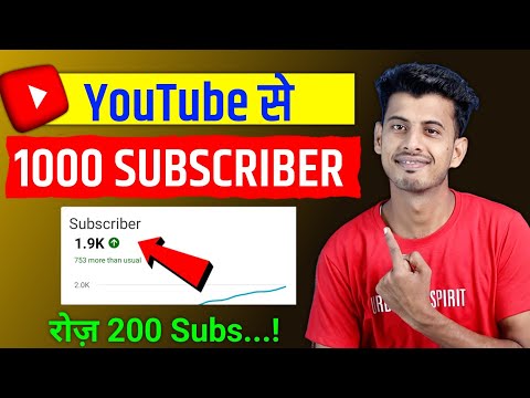 How to increase subscribers on Youtube channel | Subscriber Kaise Badhaye | Subscribe kaise Badhaye