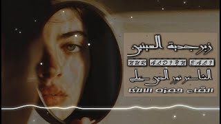 زبرجدية العينين - الشاعر نور الدين علي - القاء حمزة الاغا #شعر #قصيدة #أدب