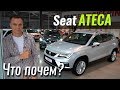 SEAT Ateca Xcellence