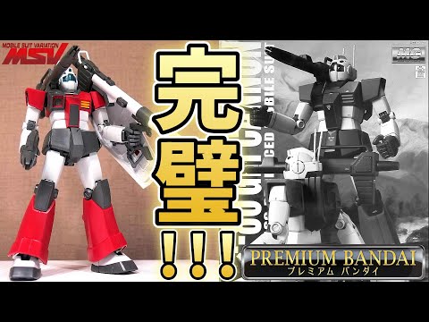 【ガンプラMSV】MGジムキャノンの完成度が完璧すぎる件!【フルプラ工場】