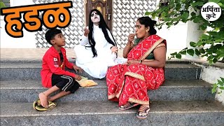 भूत आलं भेळ खायला 😅#bhootwala