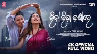 Bhija Bhija Barshare | Full Video | Joydev, Cookies Swain | Humane Sagar, Neha | Papu Sahoo