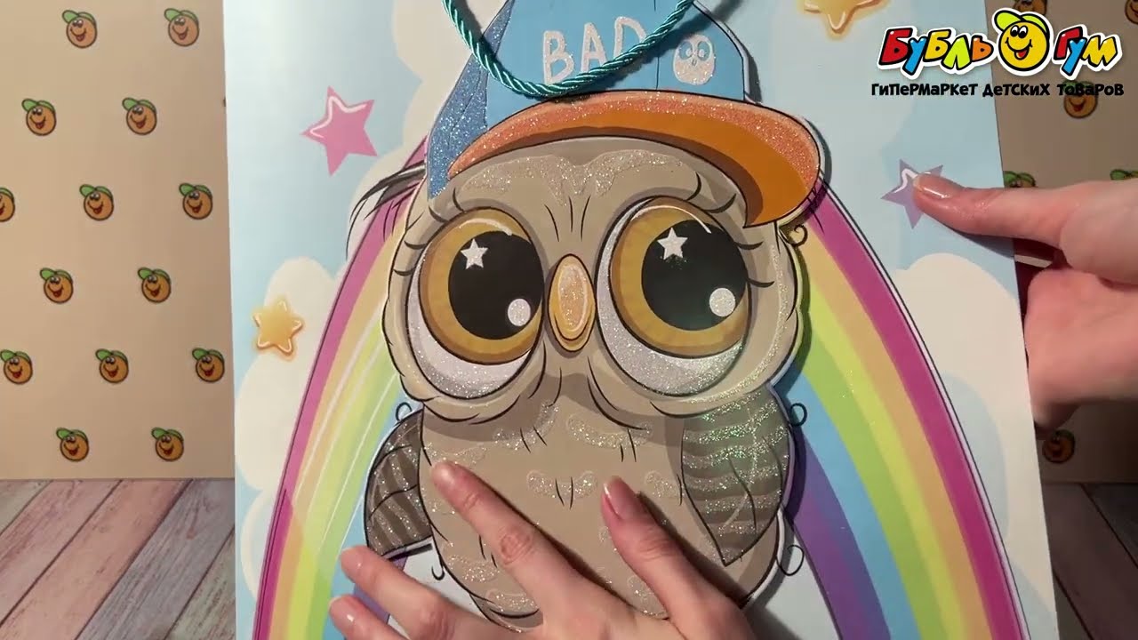 Пакет подарочный Совушки 3D 41х30см в ассортименте - видео