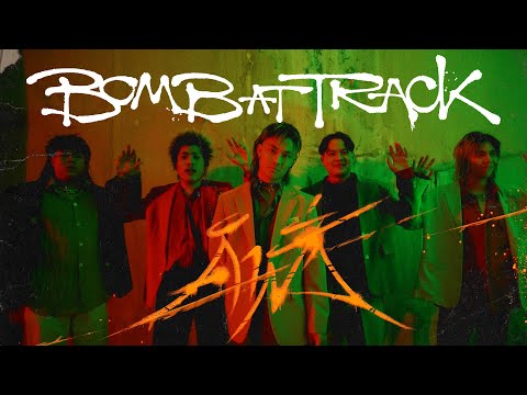 คำสั่ง (Bootlicker) - BOMB AT TRACK「Official MV」