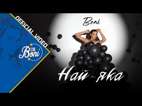 BONI - NAY-YAKA / Бони - Най-яка (Official Video) 4K 2023