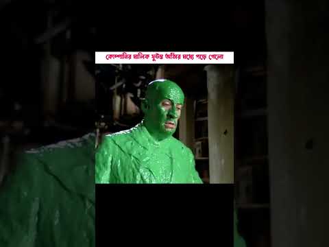 কোম্পানির মালিক ফুটন্ত আঠার মধ্যে পরে গেলো 😱 । PRASENJIT YT
