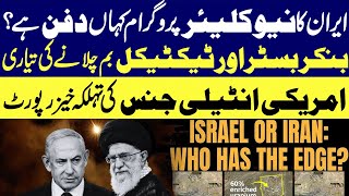 Iran-Israel Conflict | Iran Nuclear Weapons | Where is Located? | China Russia Trump | Latest News