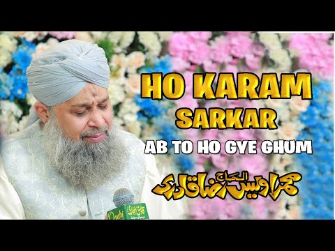 Ho Karam Sarkar Ab To Ho Gaye Gham Qibla Alhaj OWais Raza Qadri