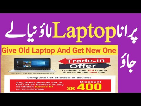 Jarir Trade In Offer 09 21