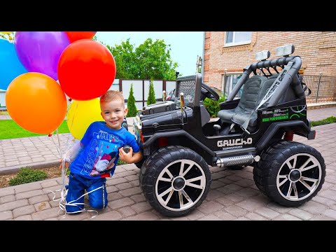 Артур и САМЫЙ ЛУЧШИЙ День Рождения! Подарок на 4 года!