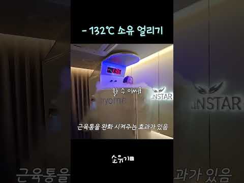 소유 얼리기?!