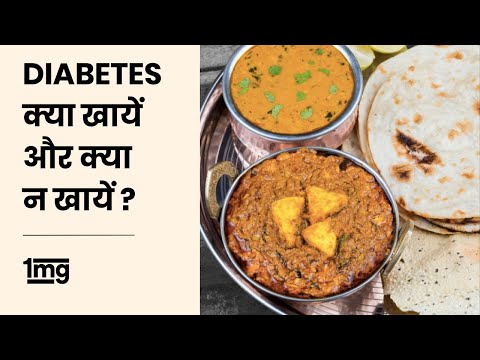 Diabetes diet plan (Hindi) || Indian || Veg and Non veg || Diabetes food || 1mg