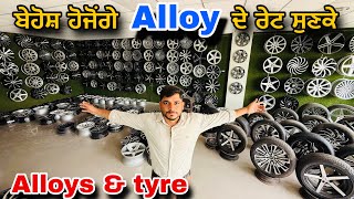 ਬੇਹੋਸ਼ ਹੋਜੋਂਗੇ Alloy ਦੇ ਰੇਟ ਸੁਣਕੇ 😱 ਸਸਤੇ ਵੀ ਵਧੀਆ ਵੀ @myridedhuri 