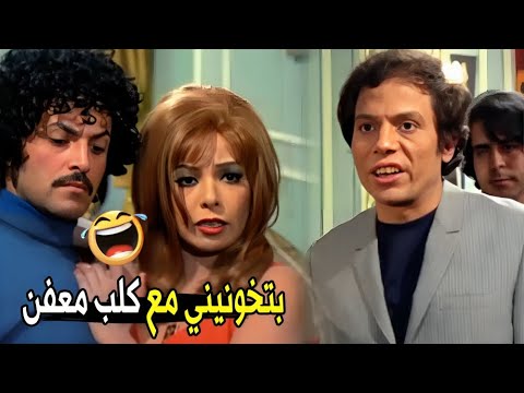 يعني معفنه و كمان خيانتك قذرة 😂🤣 | هتموت ضحك من عادل إمام لما خانيته ناهد شريف