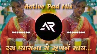 Ras Pyayla Ye Mhnl May Dj Song | Ras Pyayla Ye Mhnl May | Instagram Trending DjSong | DJ AARYA