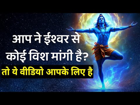 यदि ईश्वर की कृपा आप पर है Don't Miss | lAW OF ATTRACTION